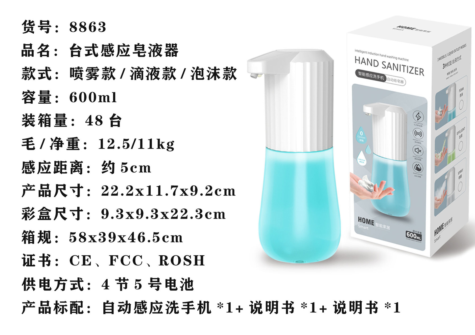 Cross-Border Factory Direct Supply Automatic Hand Washing Machine Smart Home Kitchen Hotel Soap Dispenser Desktop Inductive Soap Dispenser