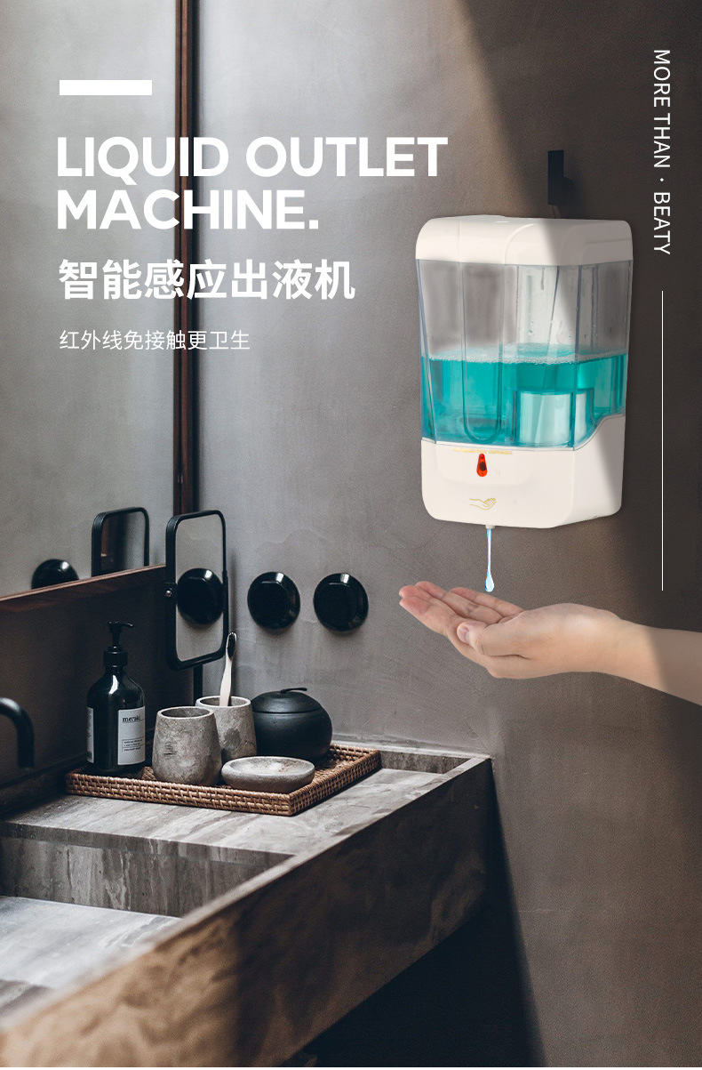 Factory Wholesale Automatic Induction Alcohol Disinfection Soap Dispenser 700ml Punch-Free Wall Hanging Gel Hand Washing Machine