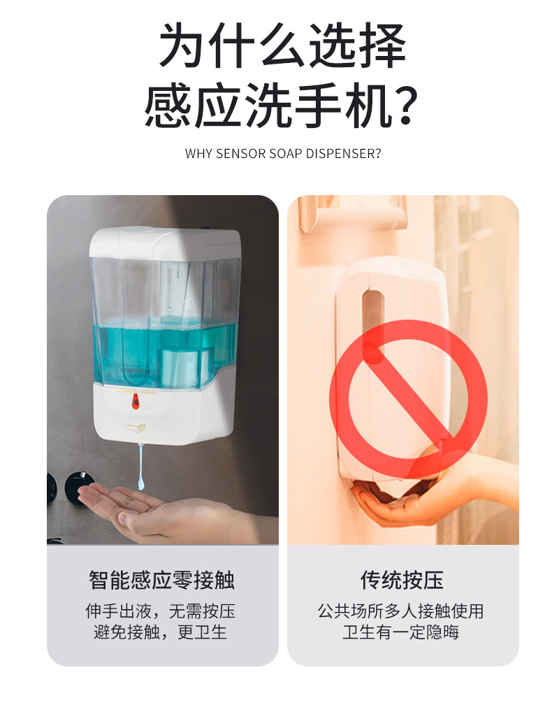 Factory Wholesale Automatic Induction Alcohol Disinfection Soap Dispenser 700ml Punch-Free Wall Hanging Gel Hand Washing Machine