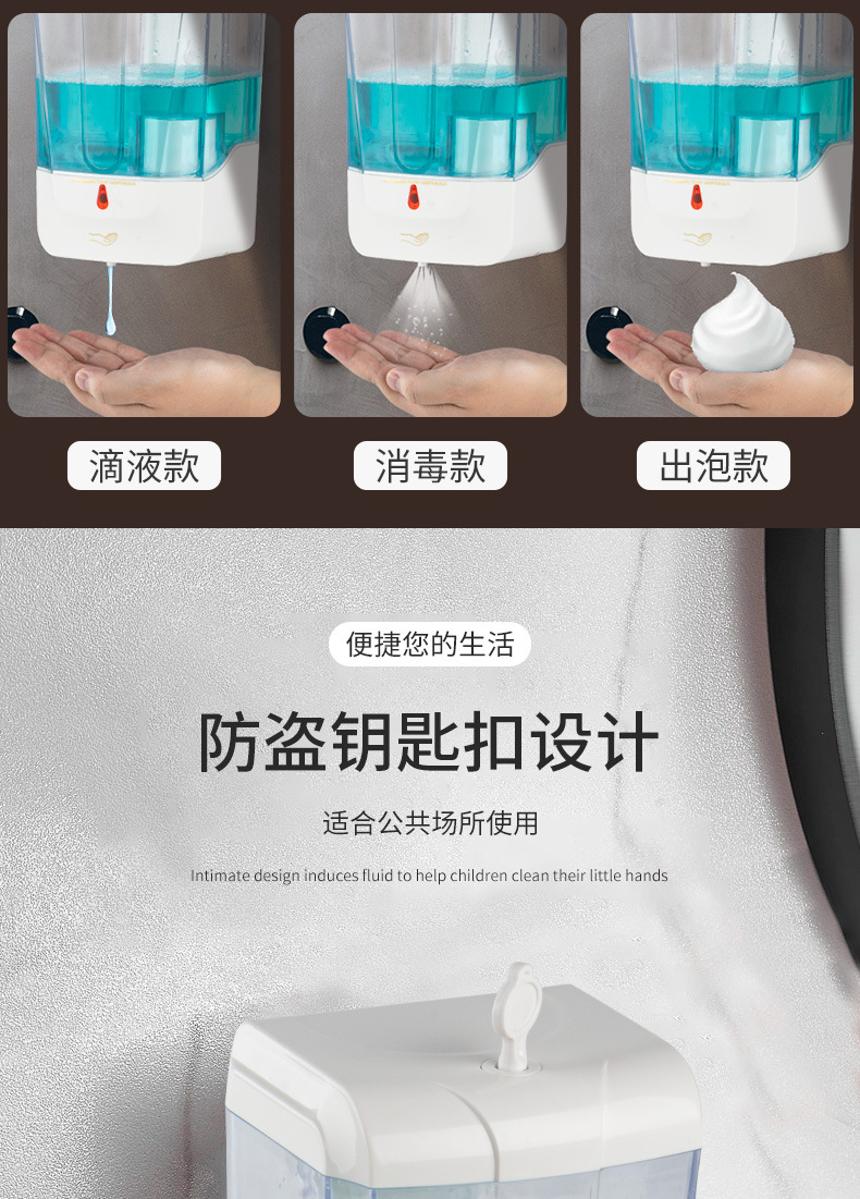 Factory Wholesale Automatic Induction Alcohol Disinfection Soap Dispenser 700ml Punch-Free Wall Hanging Gel Hand Washing Machine