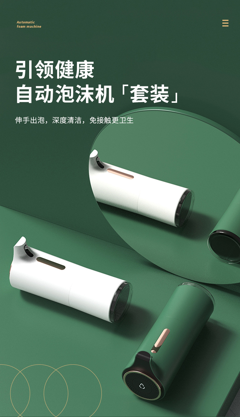 Factory Self-Developed Intelligent Foam Hand Washing Machine Contact-Free Antibacterial Automatic Inductive Soap Dispenser Household Soap Dispenser