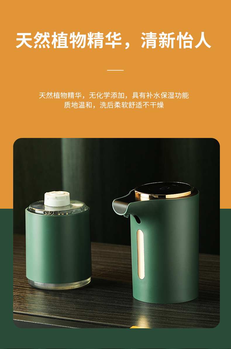 Factory Self-Developed Intelligent Foam Hand Washing Machine Contact-Free Antibacterial Automatic Inductive Soap Dispenser Household Soap Dispenser