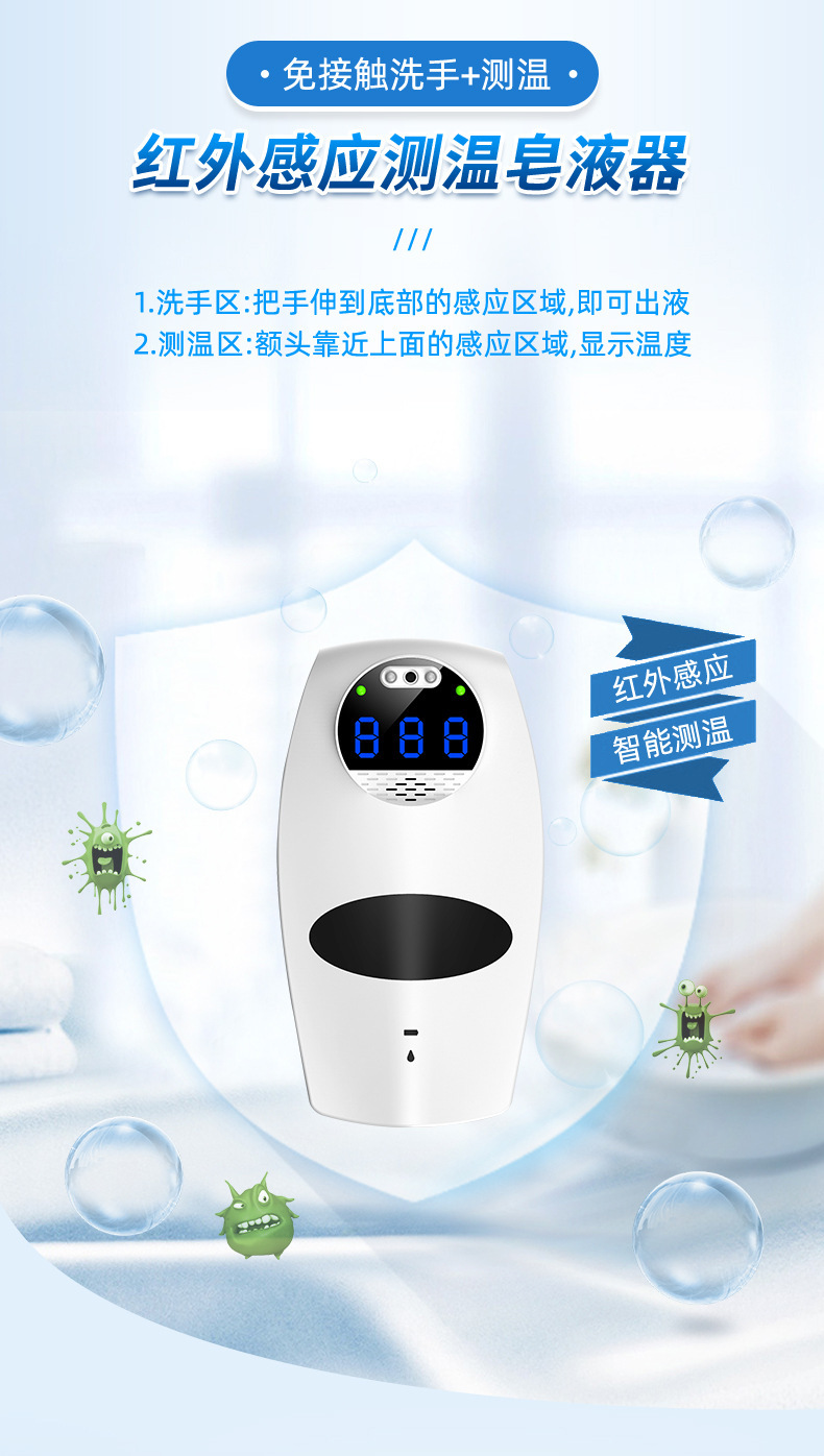 Factory in Stock Wall-Mounted Automatic Induction Temperature Measuring and Disinfection All-in-One Machine Multi-Language Broadcast Temperature Hand Washing Soap Dispenser