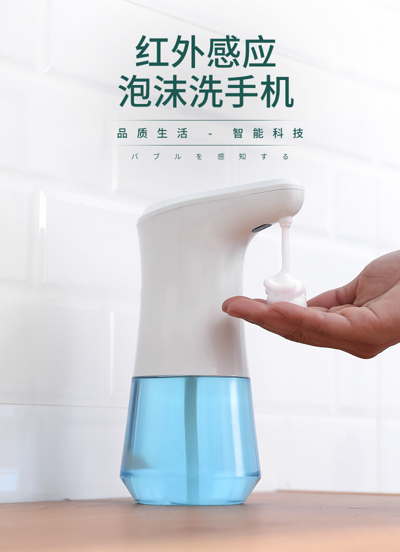Household Automatic Foam Washing Mobile Phone Inductive Soap Dispenser Children's Hotel Touch-Free Hand Washing Machine