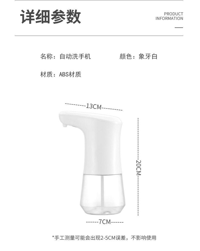 Household Automatic Foam Washing Mobile Phone Inductive Soap Dispenser Children's Hotel Touch-Free Hand Washing Machine
