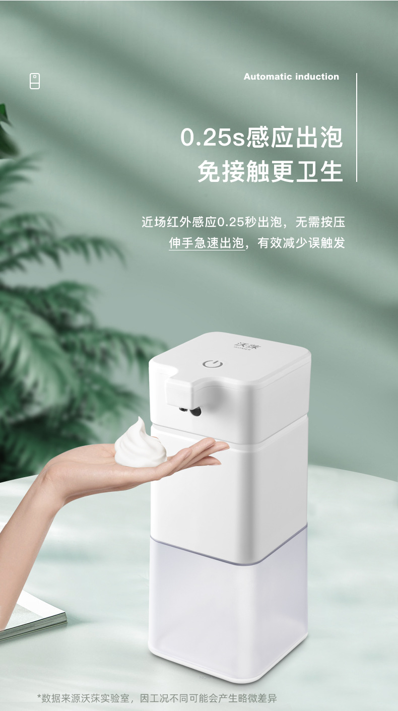 500ml Large Capacity Soap Dispenser Household Touch-Free Infrared Sensor Hand Washing Machine