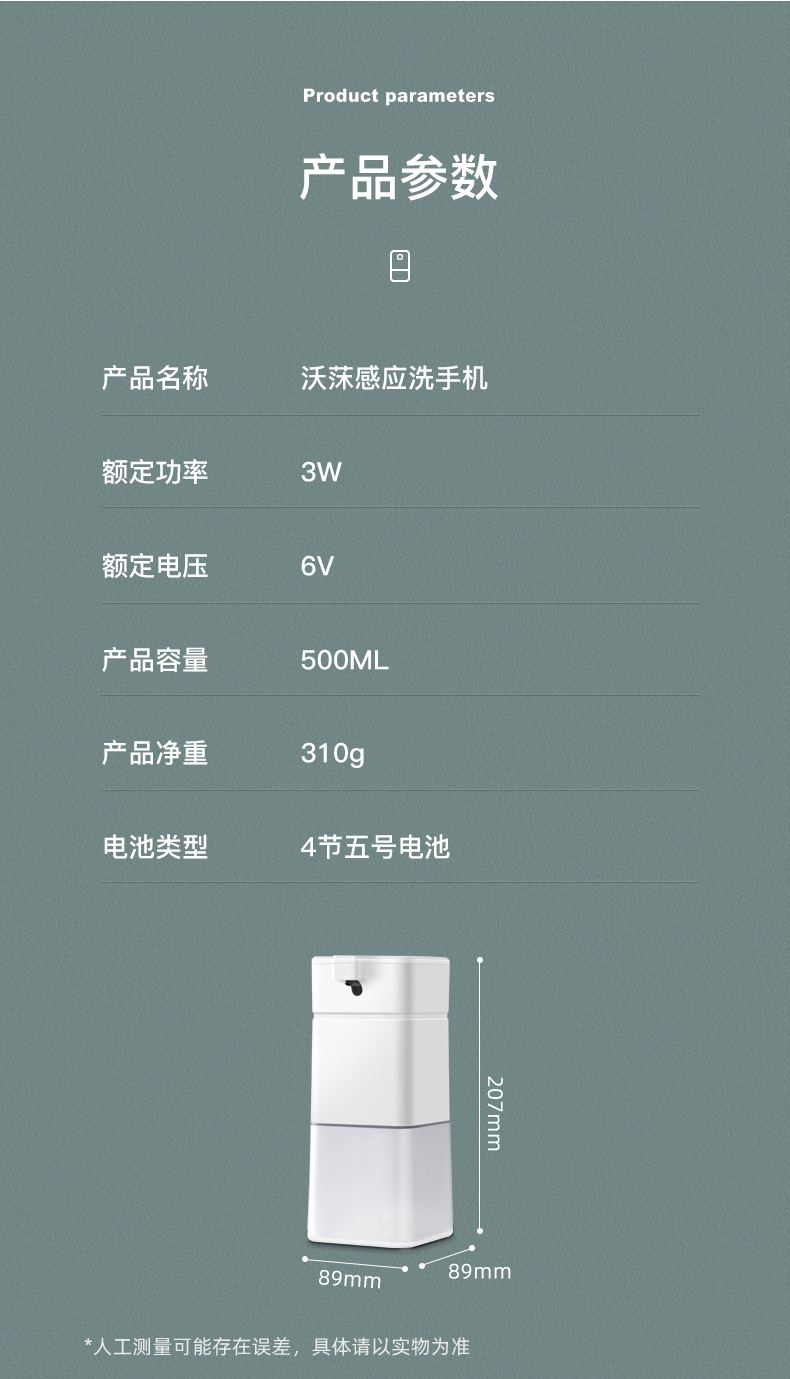 500ml Large Capacity Soap Dispenser Household Touch-Free Infrared Sensor Hand Washing Machine