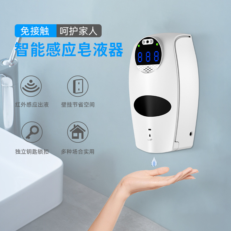 Intelligent Liquid Alcohol Sterilizer Inductive Soap Dispenser Touch-Free Hand Washing Thermometer All-in-One Machine