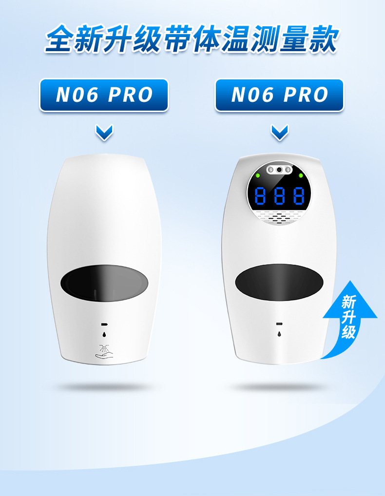 Intelligent Liquid Alcohol Sterilizer Inductive Soap Dispenser Touch-Free Hand Washing Thermometer All-in-One Machine