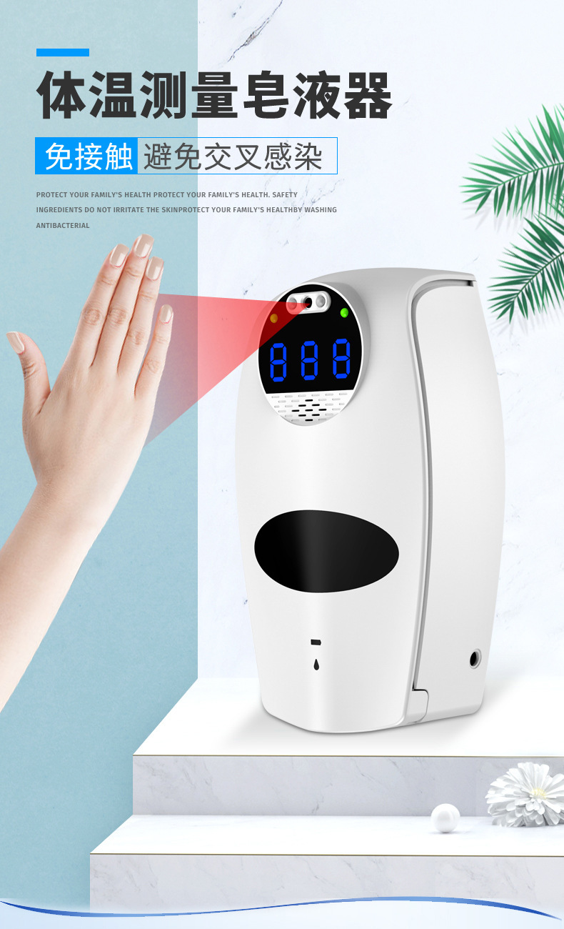 Intelligent Liquid Alcohol Sterilizer Inductive Soap Dispenser Touch-Free Hand Washing Thermometer All-in-One Machine