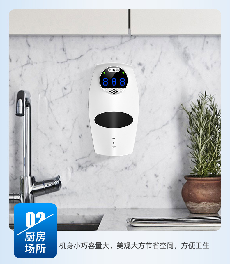 Intelligent Liquid Alcohol Sterilizer Inductive Soap Dispenser Touch-Free Hand Washing Thermometer All-in-One Machine
