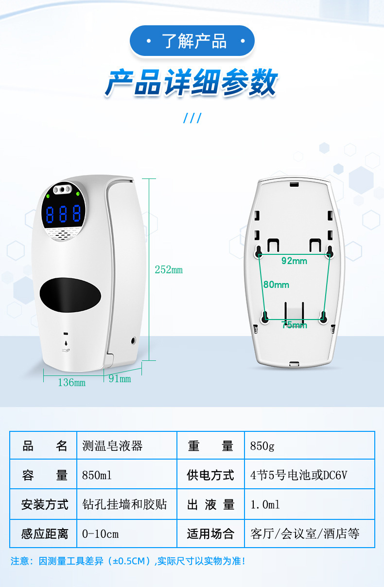 Intelligent Liquid Alcohol Sterilizer Inductive Soap Dispenser Touch-Free Hand Washing Thermometer All-in-One Machine