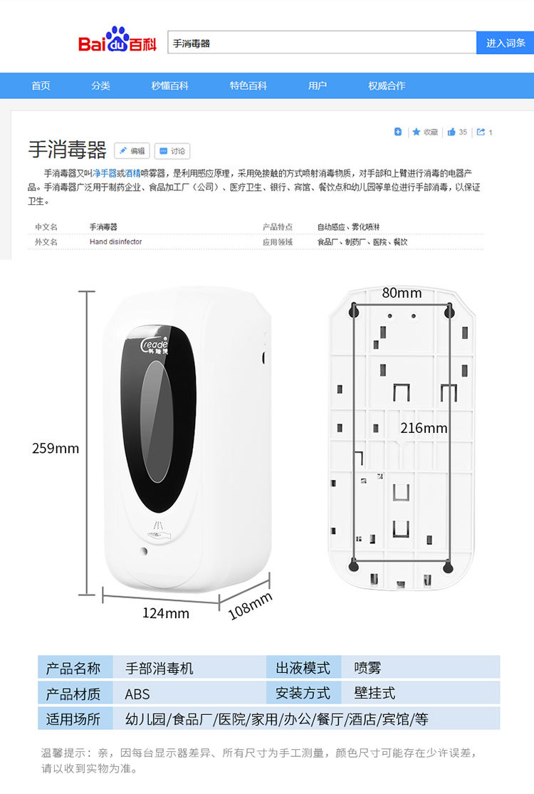 Automatic induction hand SOAP Dispenser Wall Type Agent Direct Wholesale