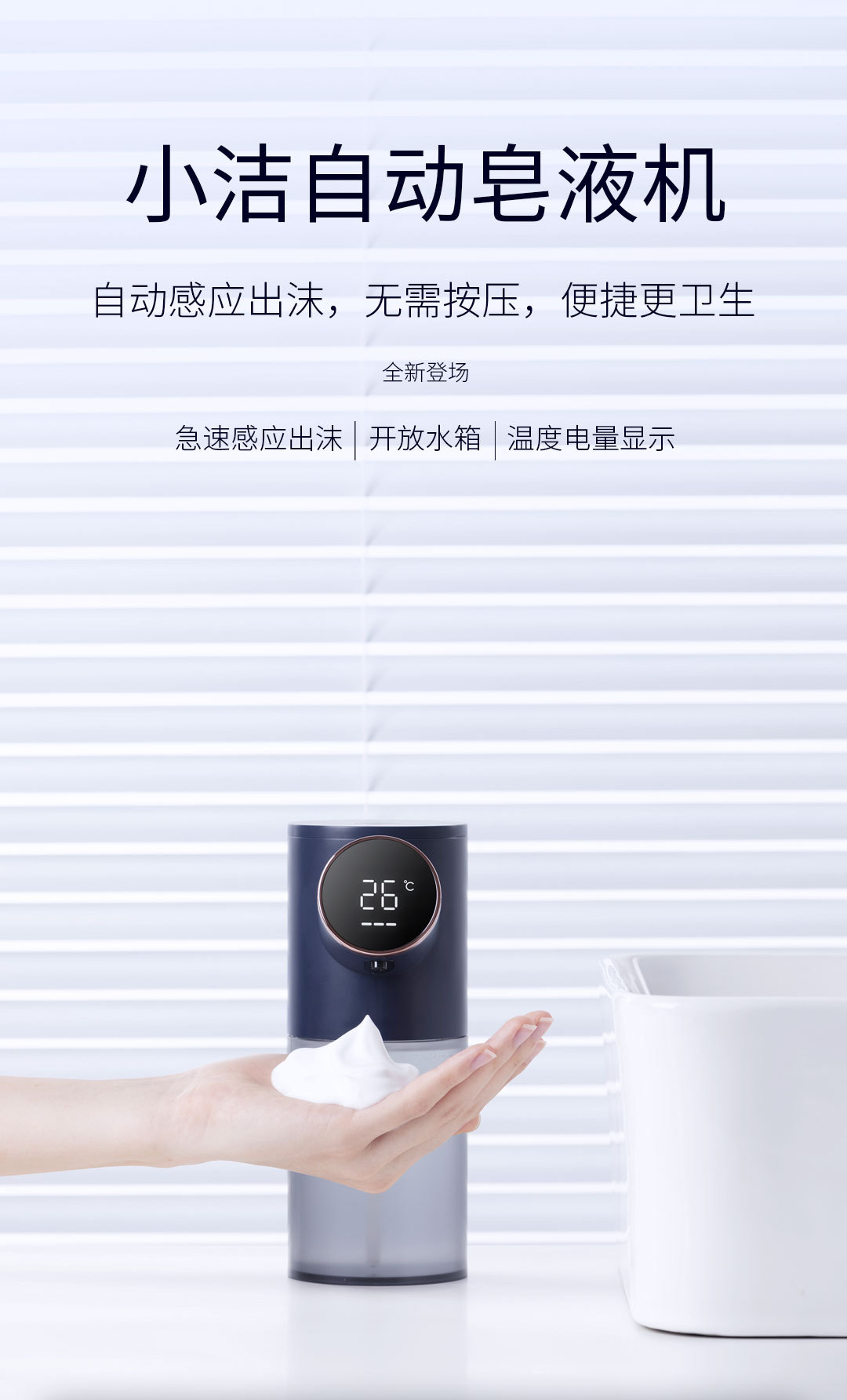 Popular Private Model with Screen Smart Automatic Hand Washing Machine Home Kitchen Bathroom Soap Dispenser Infrared Touch-Free Washing Phone