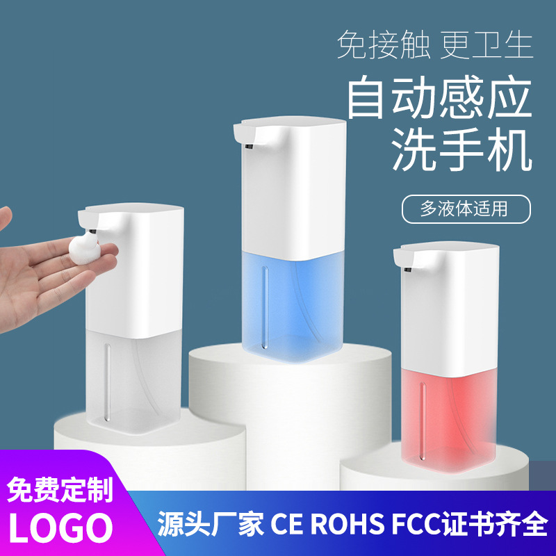 Automatic Foam Mobile Phone Washing Home Smart Inductive Soap Dispenser Children Student Hotel Antibacterial Hand Washing Machine