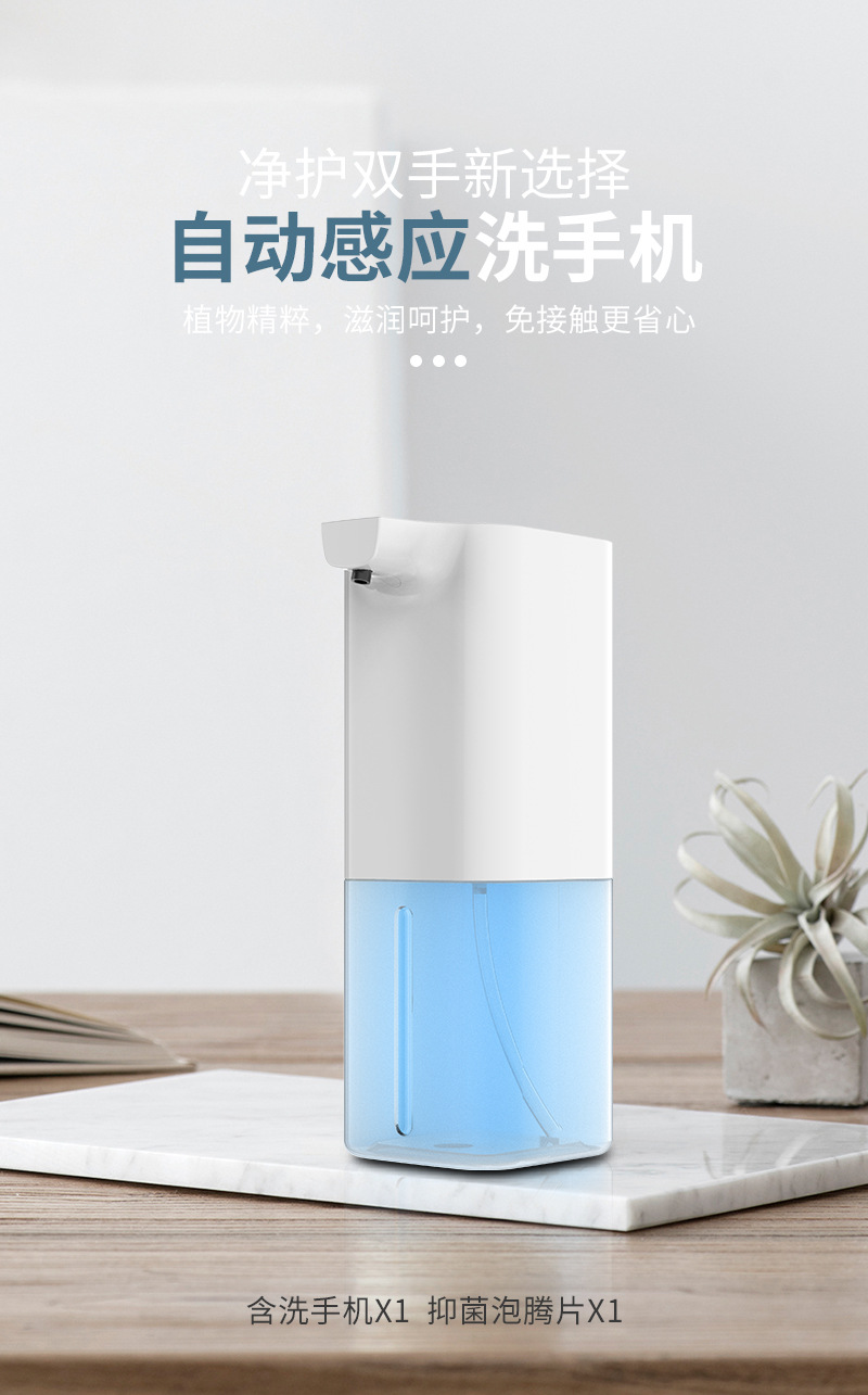 Automatic Foam Mobile Phone Washing Home Smart Inductive Soap Dispenser Children Student Hotel Antibacterial Hand Washing Machine