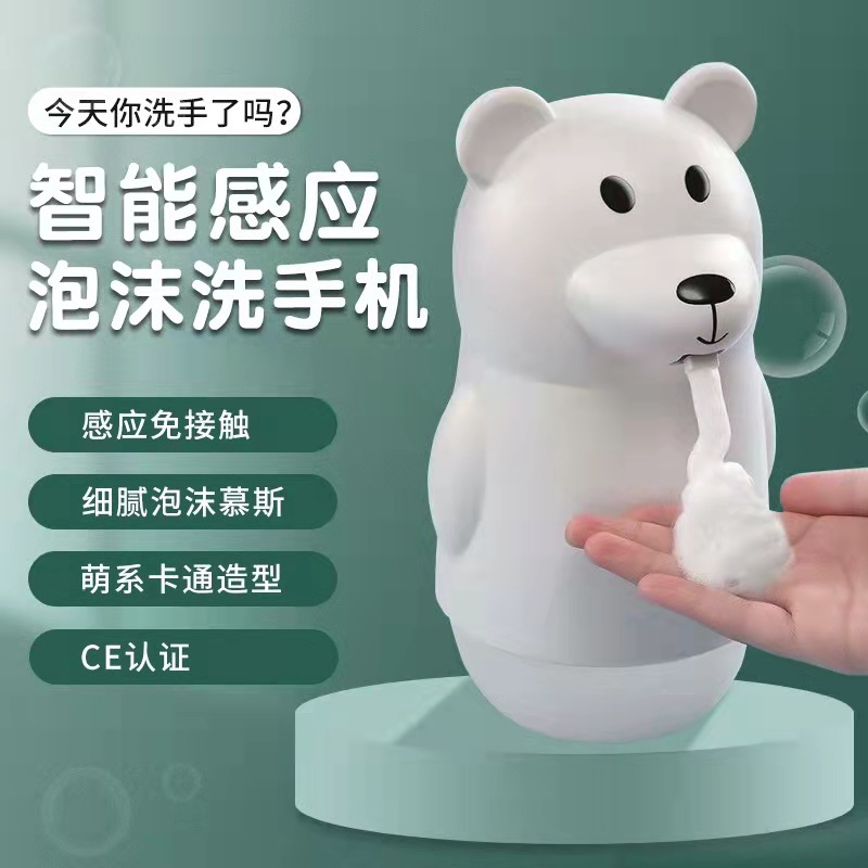 Infrared Induction Mobile Phone Washing Smart Soap Dispenser Baby Household Hand Washing Public Places Cross-Border 