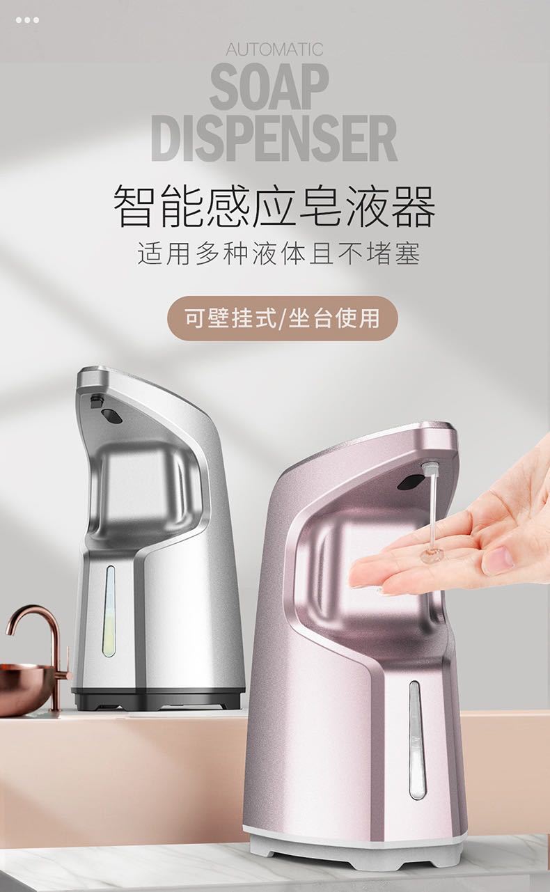 Intelligent Induction Hand Sanitizer Alcohol Disinfectant Cleaning Soap Dispenser TouchFree Intelligent Soap Dispenser