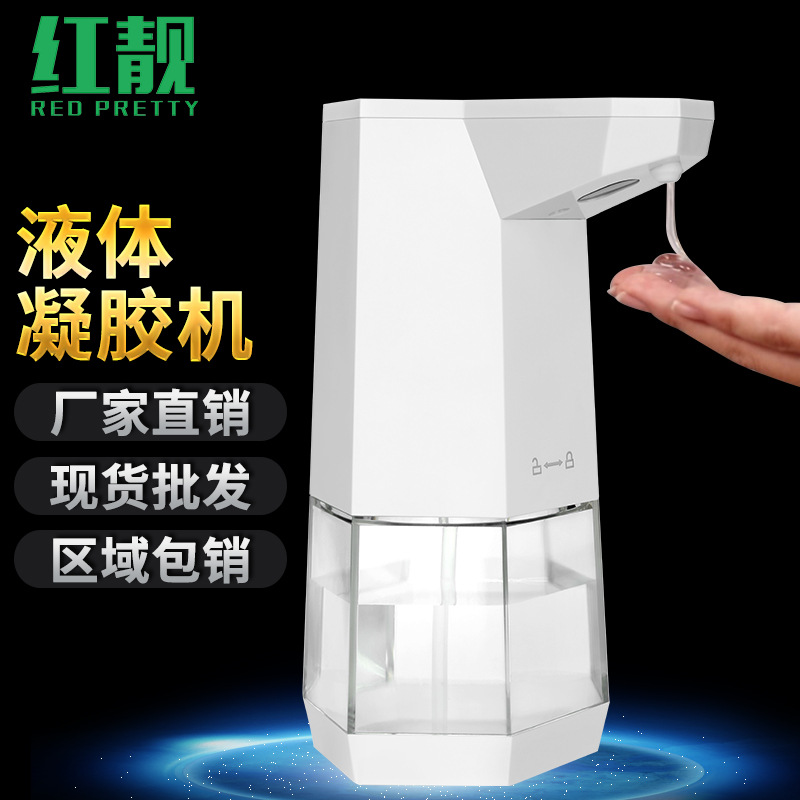 Cross-boundary special home infrared sensor alcohol hand sanitizer contact-free gel hand soap dispenser