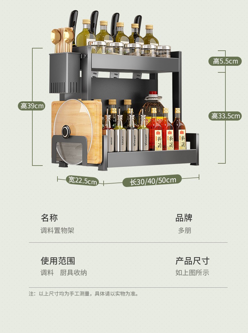 Kitchen Rack Floor Seasoning Rack Household Condiments Table Shelf Multi-Functional Desktop Knife Rack Storage Rack