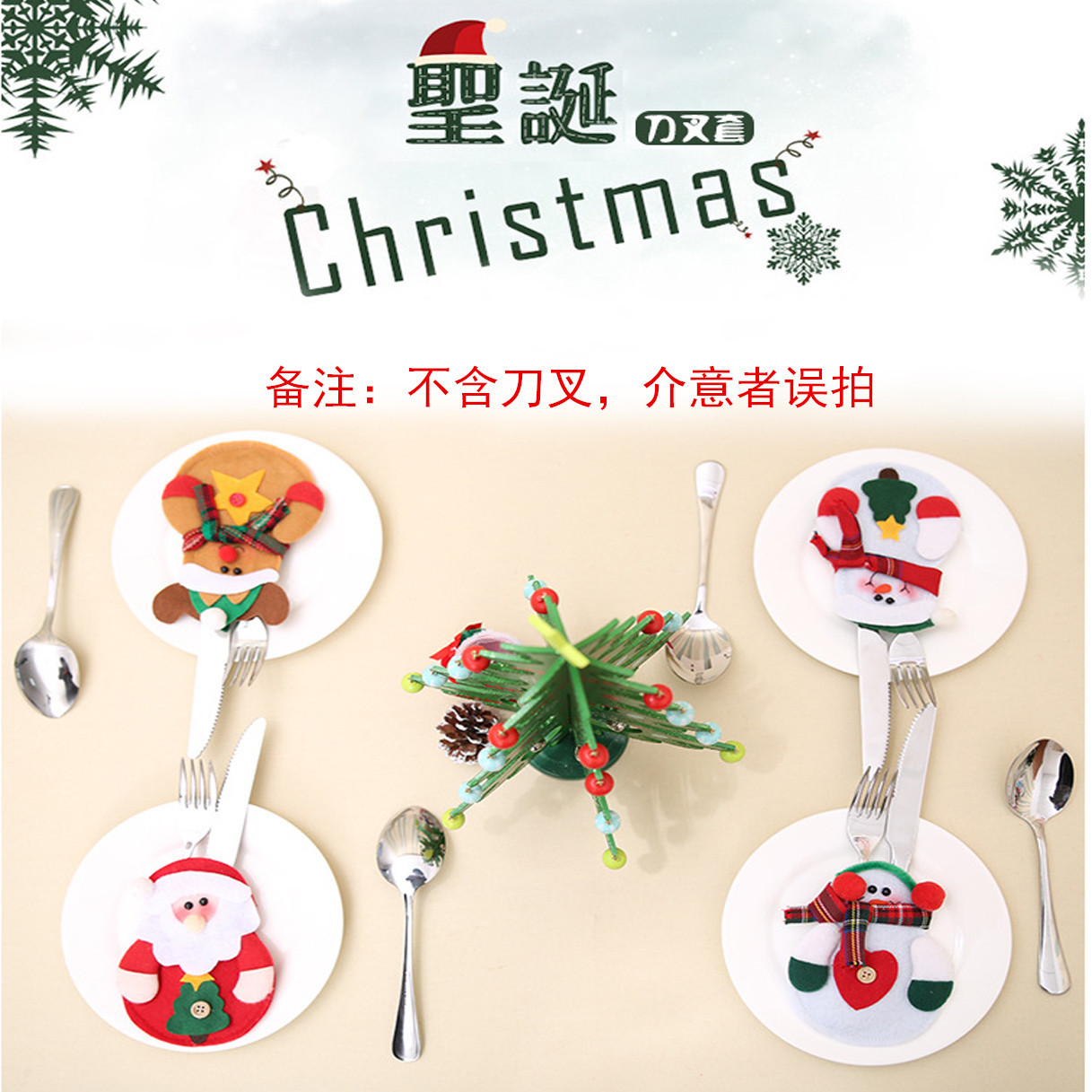 Christmas Decorations Christmas Dining-Table Decoration Christmas Tableware Set Santa Claus Knife and Fork Set