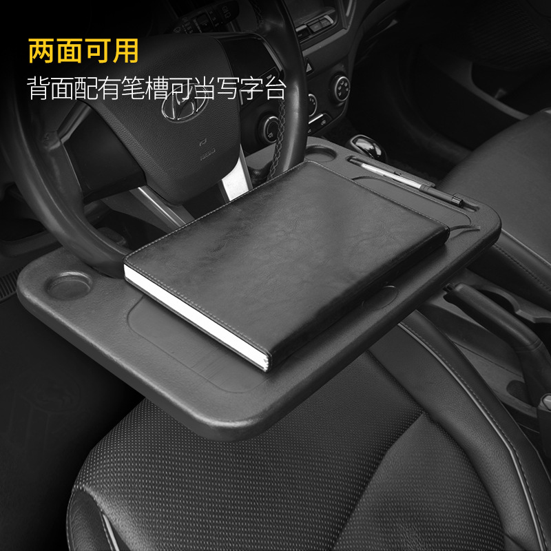 Steering Wheel Card Tray Car Computer Desk Writing Board Workbench Car Dining Plate Dining Table Storage Stand Heat Shrink Film Steering Wheel Card Tray Car Computer Desk Writing Board Workbench Car Dining Plate Dining Table Storage Stand Heat Shrink Film