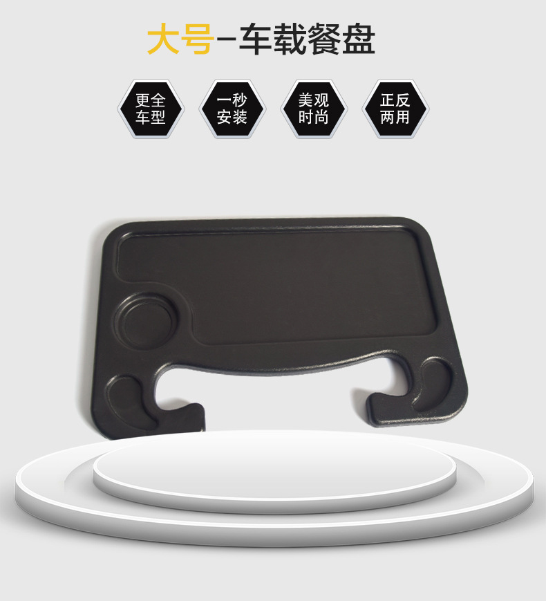 Steering Wheel Card Tray Car Computer Desk Writing Board Workbench Car Dining Plate Dining Table Storage Stand Heat Shrink Film Steering Wheel Card Tray Car Computer Desk Writing Board Workbench Car Dining Plate Dining Table Storage Stand Heat Shrink Film