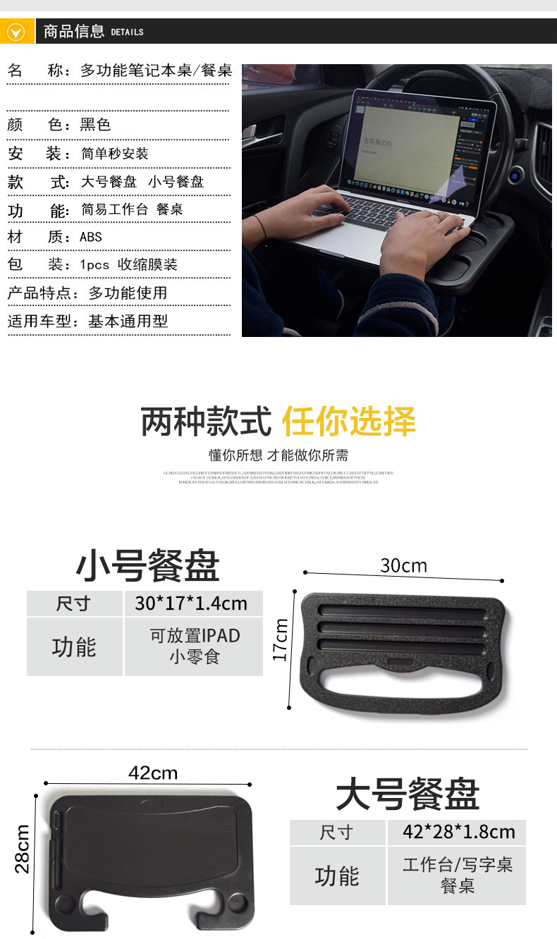 Steering Wheel Card Tray Car Computer Desk Writing Board Workbench Car Dining Plate Dining Table Storage Stand Heat Shrink Film Steering Wheel Card Tray Car Computer Desk Writing Board Workbench Car Dining Plate Dining Table Storage Stand Heat Shrink Film