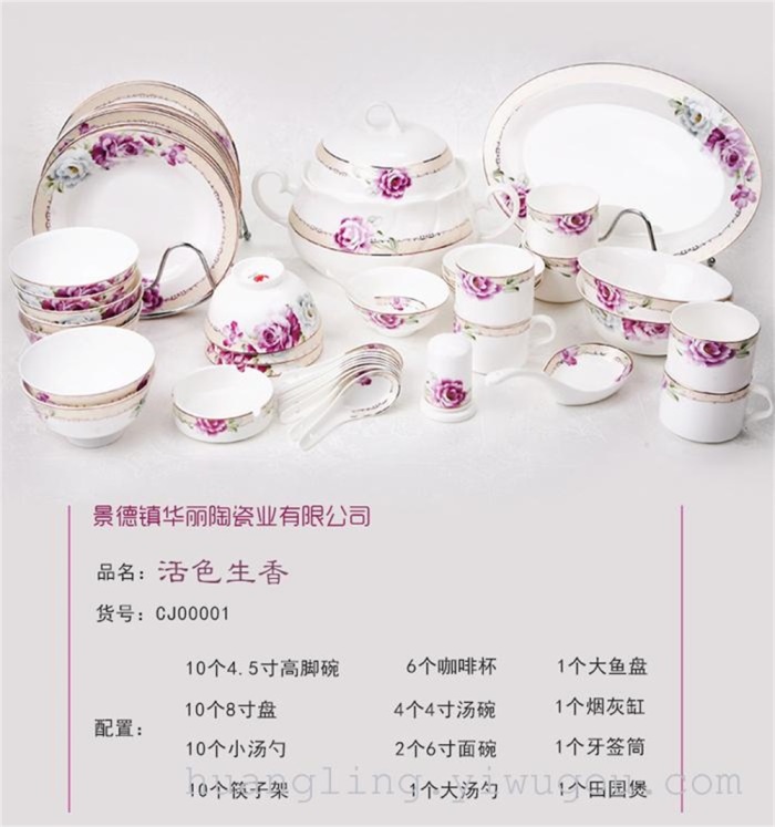 Ceramic tableware porcelain bowl set Jingdezhen China ceramic bowl plate wholesale