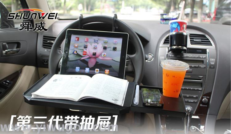 Shun wei third generation drawer type car desk computer table tray with ipad card slot SD-1508. Shun wei third generation drawer type car desk computer table tray with ipad card slot SD-1508.