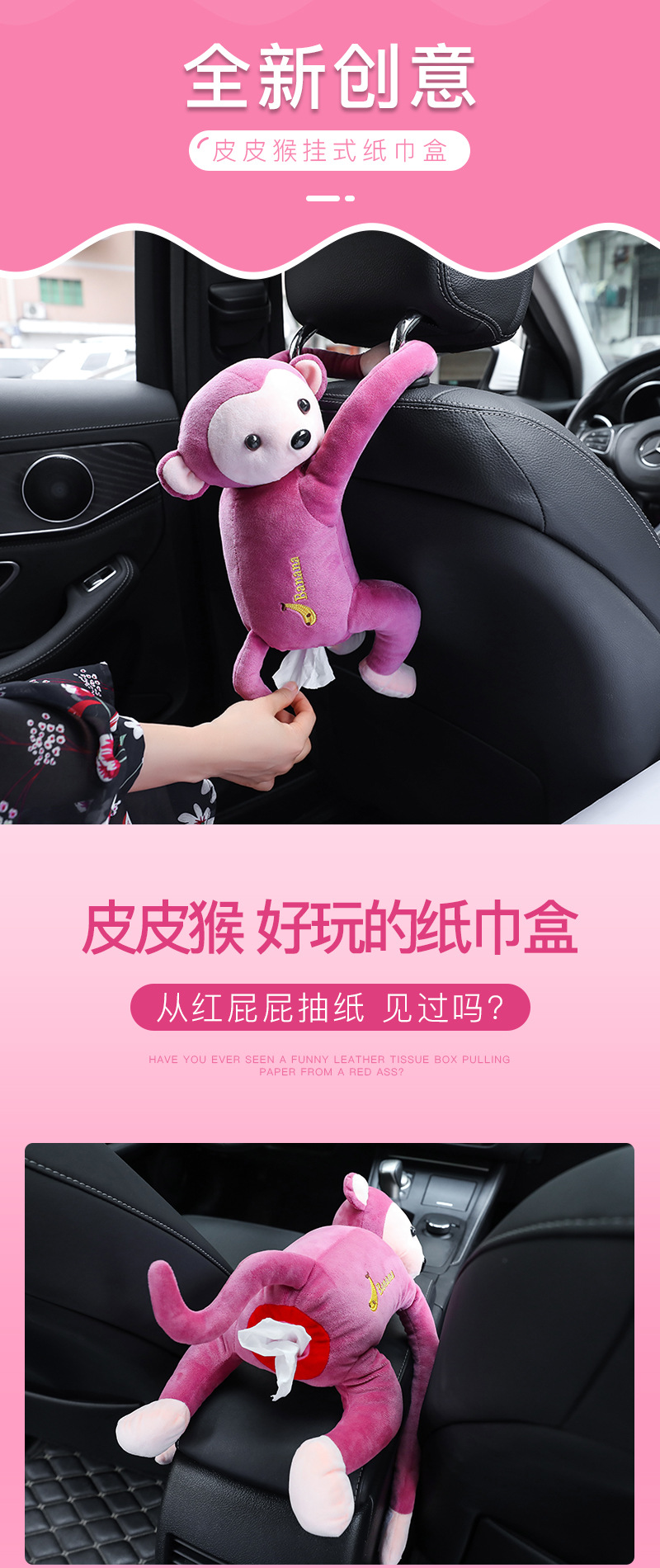 Portable Car Creative Leather Monkey Tissue Box Car for Car Hanging Tissue Dispenser Car Chair Back Tissue Box Portable Car Creative Leather Monkey Tissue Box Car for Car Hanging Tissue Dispenser Car Chair Back Tissue Box