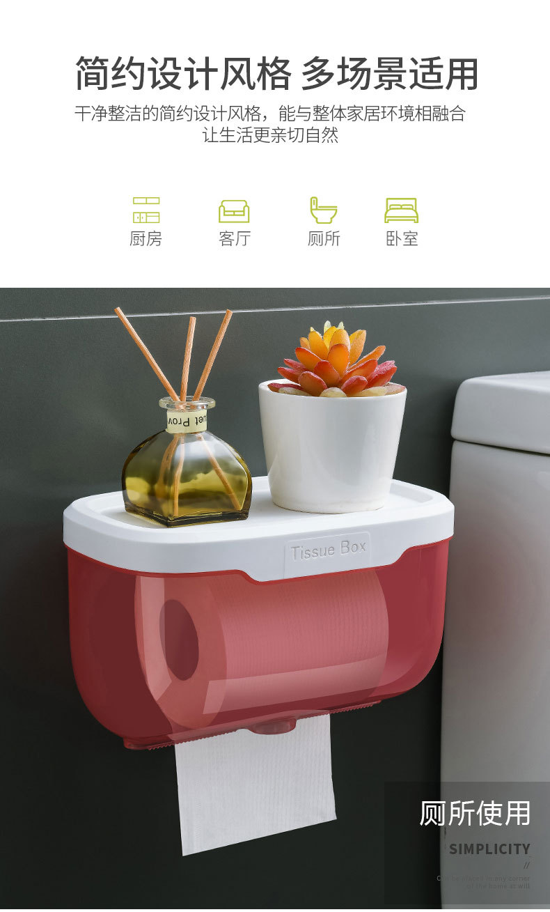 Toilet Tissue Box Waterproof Punch-Free Toilet Paper Toilet Hand Carton Toilet Paper Rack Creative Toilet Paper Box Toilet Tissue Box Waterproof Punch-Free Toilet Paper Toilet Hand Carton Toilet Paper Rack Creative Toilet Paper Box