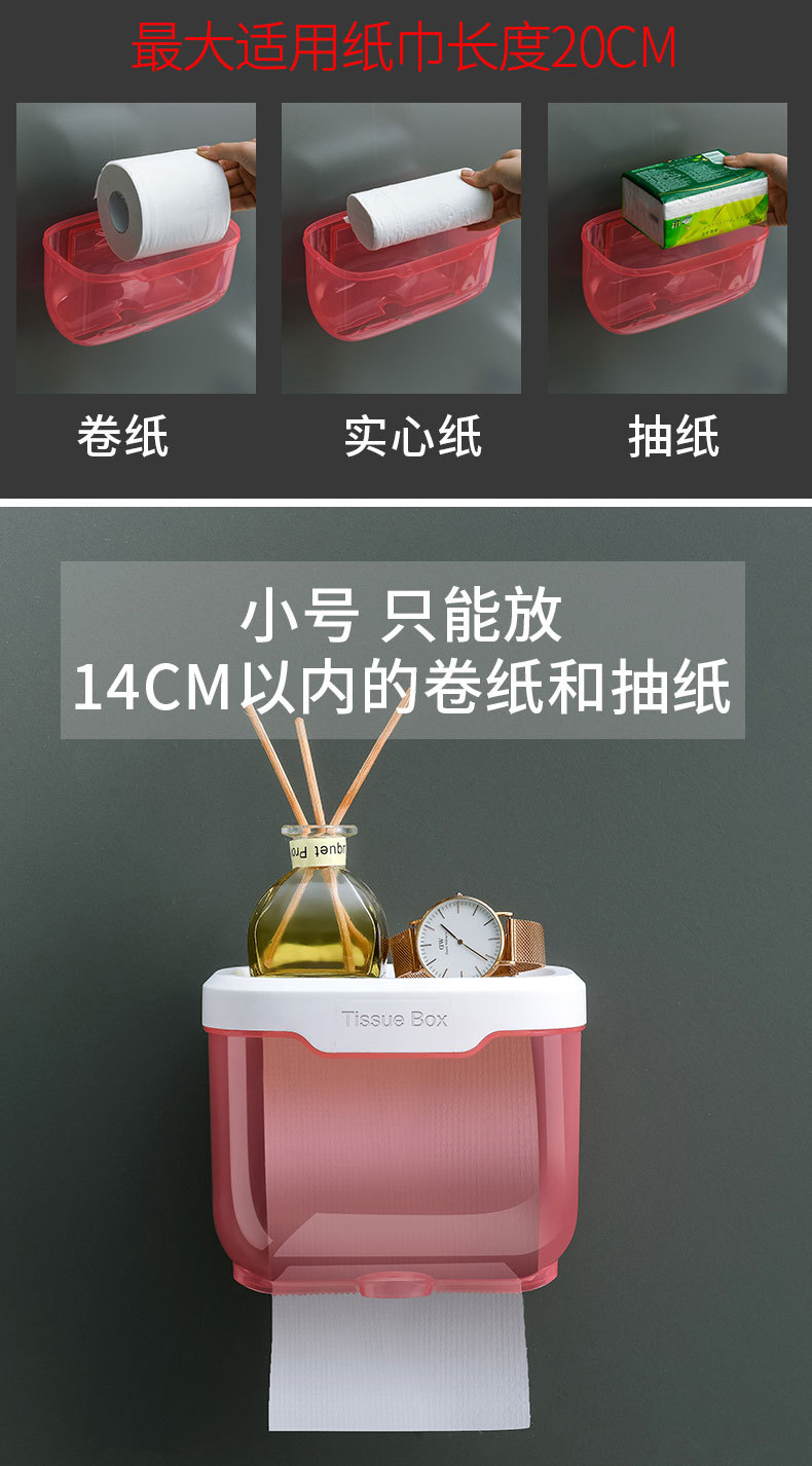 Toilet Tissue Box Waterproof Punch-Free Toilet Paper Toilet Hand Carton Toilet Paper Rack Creative Toilet Paper Box Toilet Tissue Box Waterproof Punch-Free Toilet Paper Toilet Hand Carton Toilet Paper Rack Creative Toilet Paper Box