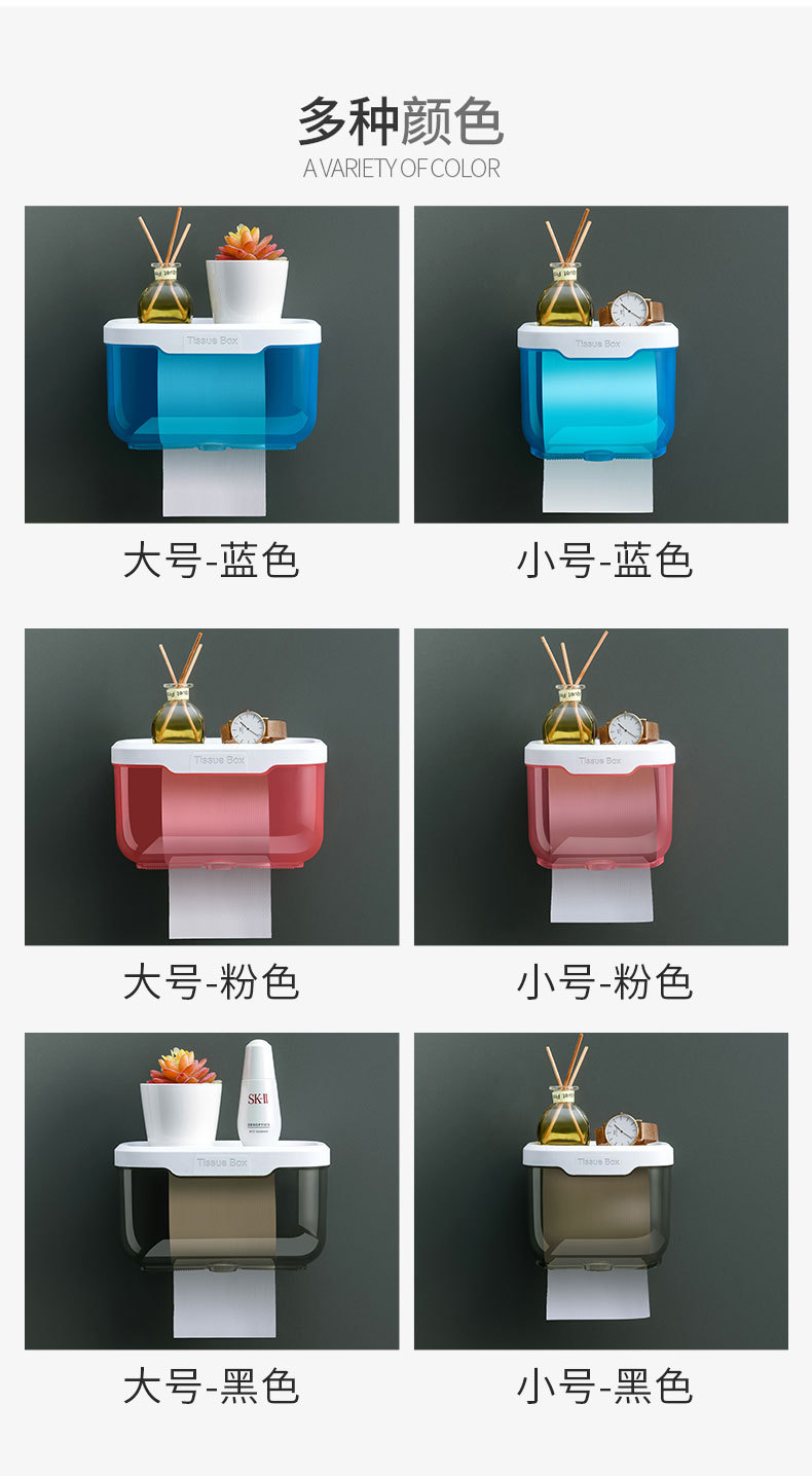 Toilet Tissue Box Waterproof Punch-Free Toilet Paper Toilet Hand Carton Toilet Paper Rack Creative Toilet Paper Box Toilet Tissue Box Waterproof Punch-Free Toilet Paper Toilet Hand Carton Toilet Paper Rack Creative Toilet Paper Box