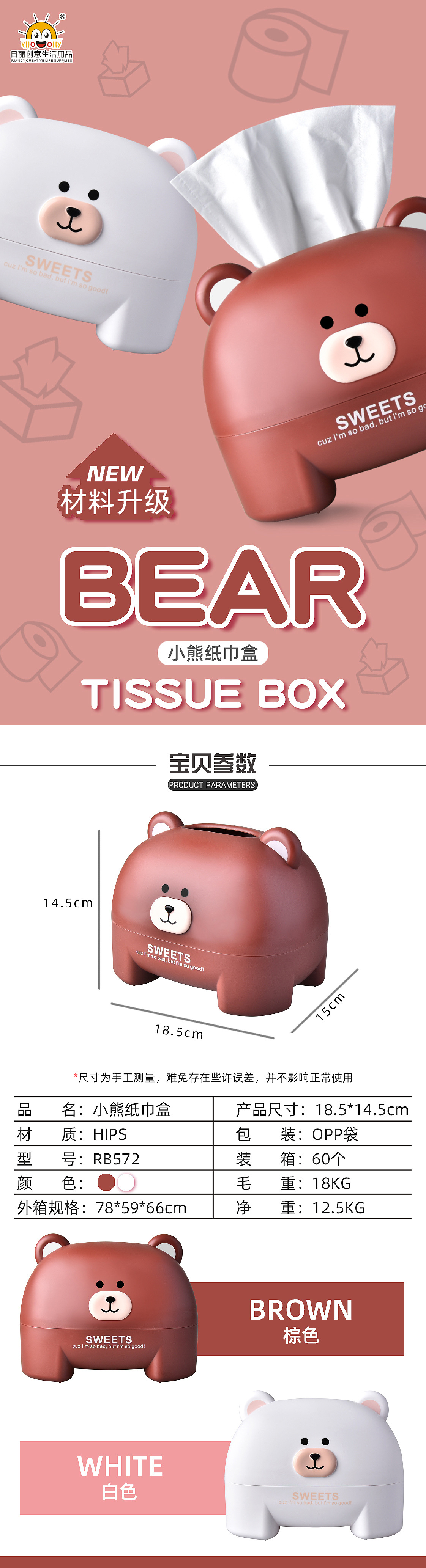 Rb572 Cute Bear Tissue Box Ring Paper Tube Bathroom Tissue Box Fashion Paper Extraction Box Rb572 Cute Bear Tissue Box Ring Paper Tube Bathroom Tissue Box Fashion Paper Extraction Box