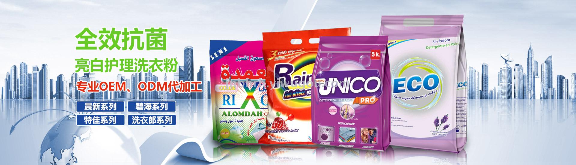 high effictive high foam washing powder high effictive high foam washing powder