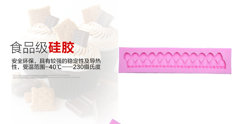 Fence Fence shaped baking cake mold sugar mold chocolate edge silicone mold baking appliance