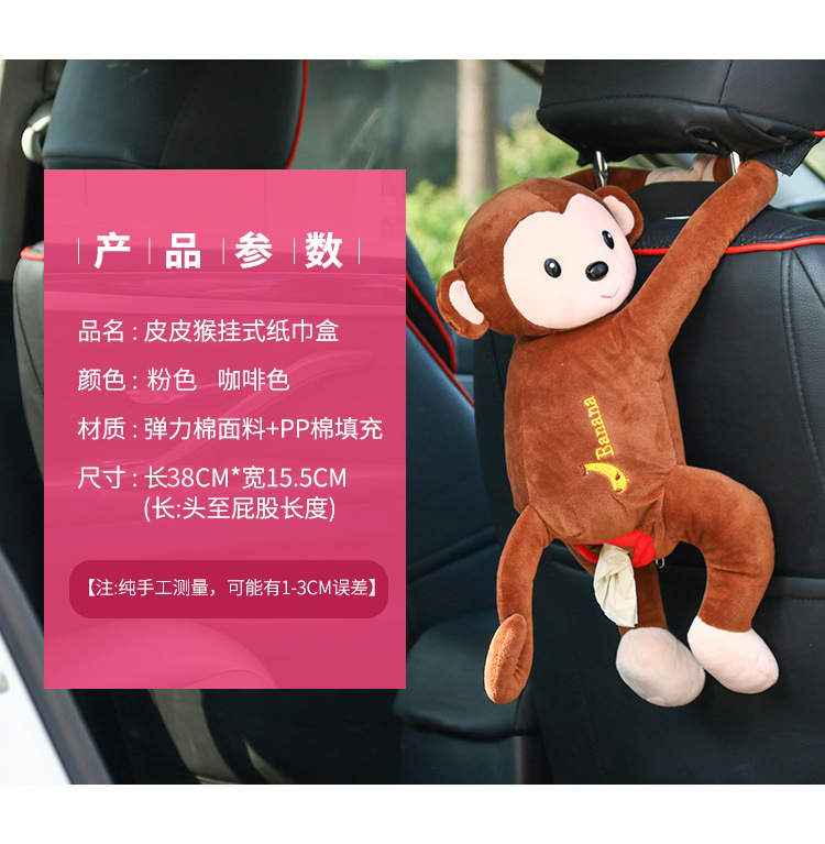 Car Leather Monkey Hanging Tissue Box Douyin Online Influencer Car Tissue Box Car Tissue Dispenser Cute Car Car Leather Monkey Hanging Tissue Box Douyin Online Influencer Car Tissue Box Car Tissue Dispenser Cute Car