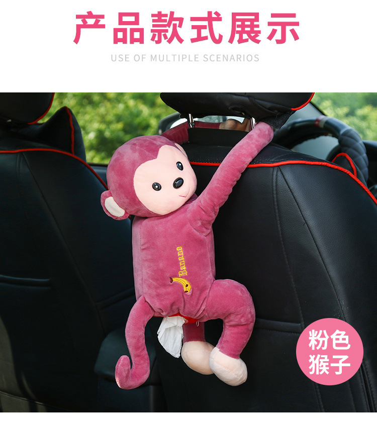 Car Leather Monkey Hanging Tissue Box Douyin Online Influencer Car Tissue Box Car Tissue Dispenser Cute Car Car Leather Monkey Hanging Tissue Box Douyin Online Influencer Car Tissue Box Car Tissue Dispenser Cute Car
