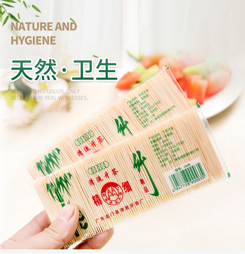 Bamboo Toothpick Natural Bamboo Double-Headed Fine Toothpick Disposable Fruit Toothpick Factory Direct Sales Household Hotel Bags Bamboo Toothpick Natural Bamboo Double-Headed Fine Toothpick Disposable Fruit Toothpick Factory Direct Sales Household Hotel Bags