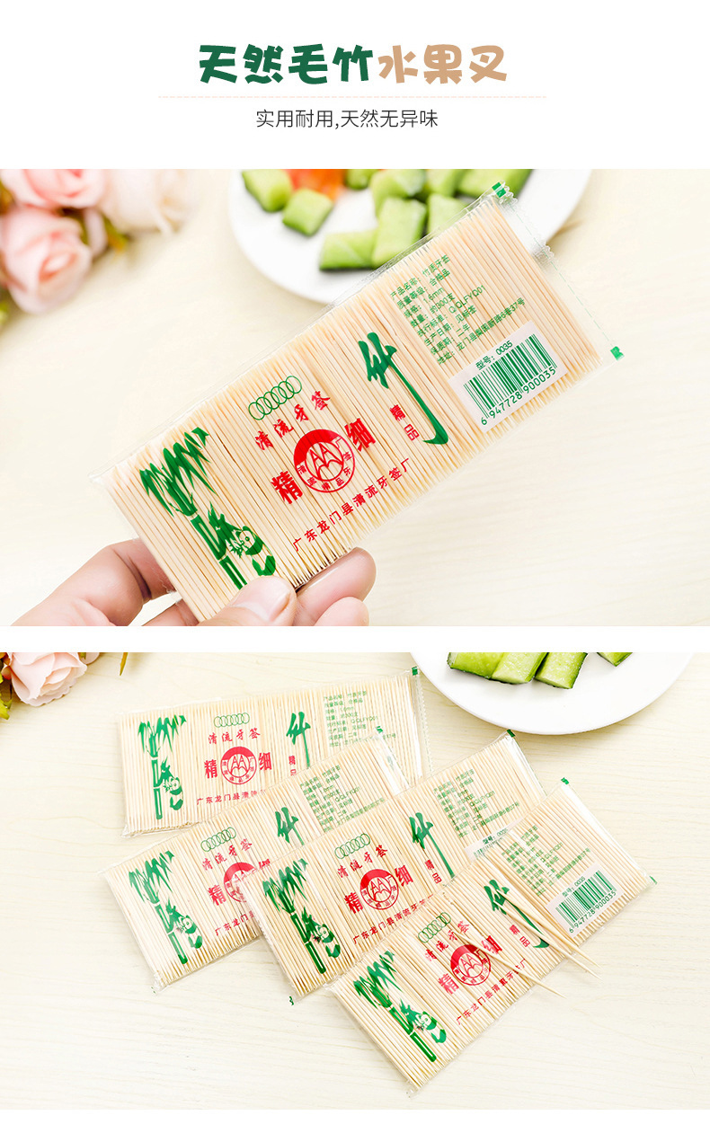 Bamboo Toothpick Natural Bamboo Double-Headed Fine Toothpick Disposable Fruit Toothpick Factory Direct Sales Household Hotel Bags Bamboo Toothpick Natural Bamboo Double-Headed Fine Toothpick Disposable Fruit Toothpick Factory Direct Sales Household Hotel Bags