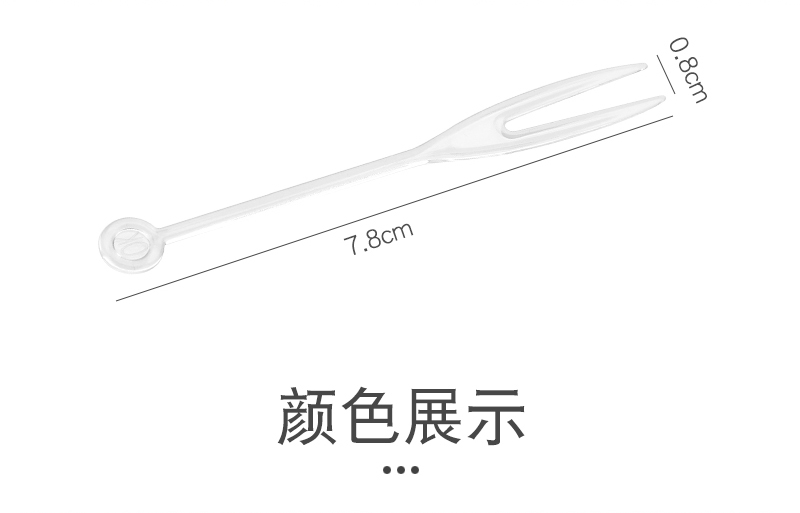 Fork Individually Packaged Transparent Plastic Small Fork Cake Fork Dessert Fork Household Fruit Toothpick Plug Fork Individually Packaged Transparent Plastic Small Fork Cake Fork Dessert Fork Household Fruit Toothpick Plug