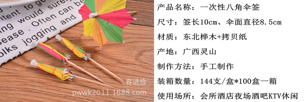 Umbrella Toothpick Cocktail Decoration Small Umbrella Signature Mini Floral Paper Umbrella Fruit Toothpick 144Box Umbrella Toothpick Cocktail Decoration Small Umbrella Signature Mini Floral Paper Umbrella Fruit Toothpick 144Box