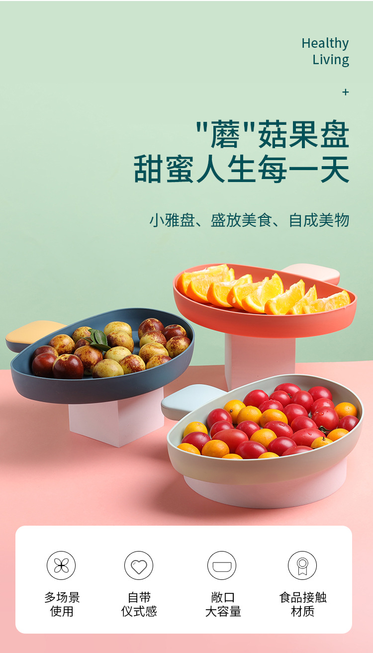 2020 New Fruit Plate Mushroom Fruit Plate Home Simple Cute Fruit Plate Toothpick Fruit Plate Factory Direct Sales 2020 New Fruit Plate Mushroom Fruit Plate Home Simple Cute Fruit Plate Toothpick Fruit Plate Factory Direct Sales