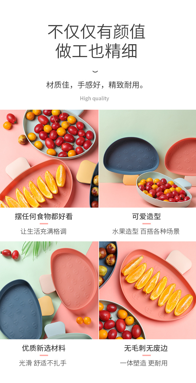 2020 New Fruit Plate Mushroom Fruit Plate Home Simple Cute Fruit Plate Toothpick Fruit Plate Factory Direct Sales 2020 New Fruit Plate Mushroom Fruit Plate Home Simple Cute Fruit Plate Toothpick Fruit Plate Factory Direct Sales