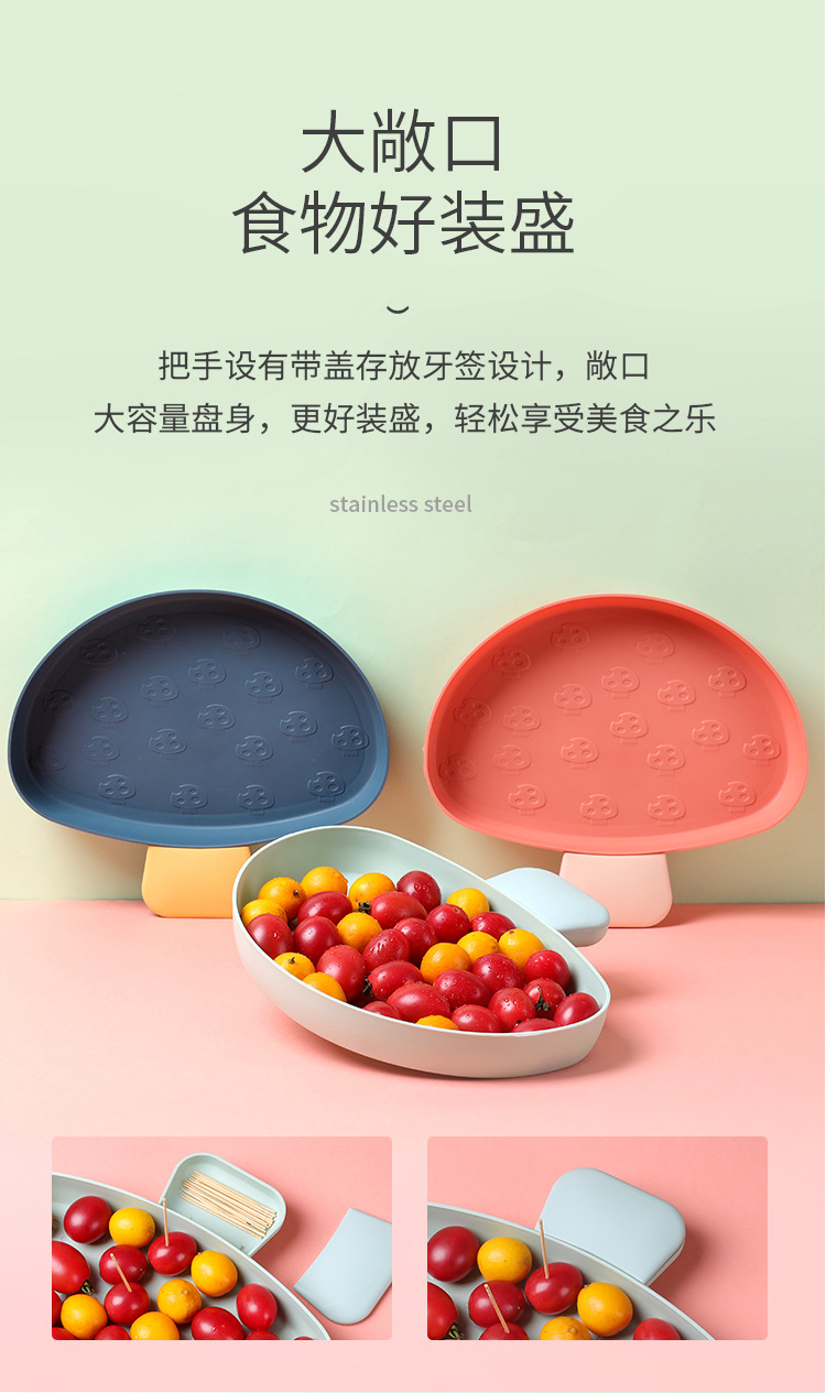 2020 New Fruit Plate Mushroom Fruit Plate Home Simple Cute Fruit Plate Toothpick Fruit Plate Factory Direct Sales 2020 New Fruit Plate Mushroom Fruit Plate Home Simple Cute Fruit Plate Toothpick Fruit Plate Factory Direct Sales