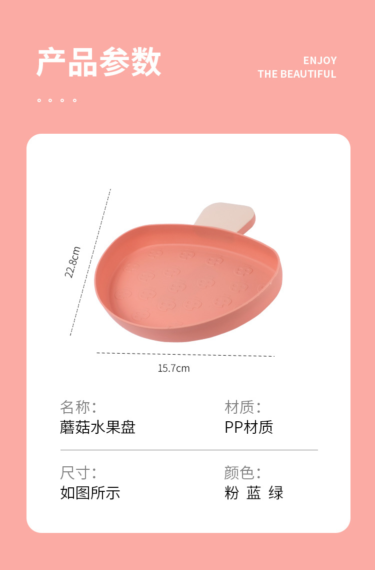 2020 New Fruit Plate Mushroom Fruit Plate Home Simple Cute Fruit Plate Toothpick Fruit Plate Factory Direct Sales 2020 New Fruit Plate Mushroom Fruit Plate Home Simple Cute Fruit Plate Toothpick Fruit Plate Factory Direct Sales
