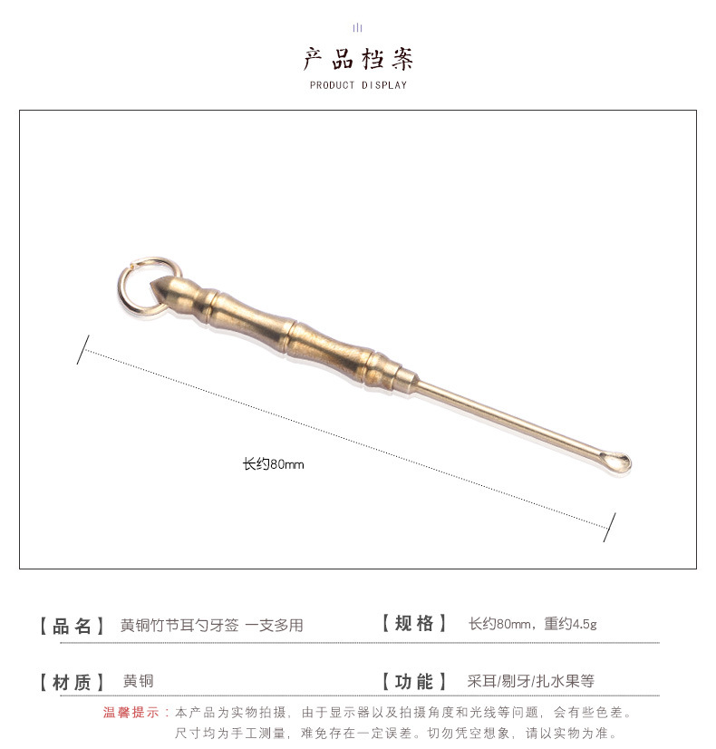 Multifunctional Pure Brass Ear Pick Earpick Old-Fashioned Earpick Key Ring Ear Picking Tools Metal Toothpick Portable Multifunctional Pure Brass Ear Pick Earpick Old-Fashioned Earpick Key Ring Ear Picking Tools Metal Toothpick Portable