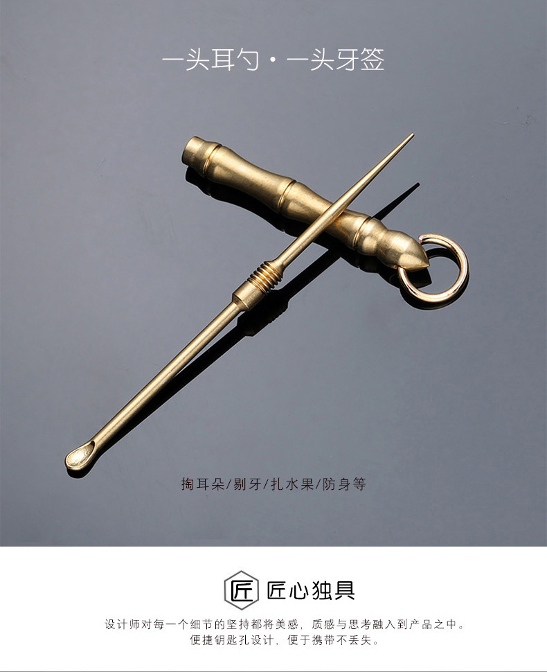 Multifunctional Pure Brass Ear Pick Earpick Old-Fashioned Earpick Key Ring Ear Picking Tools Metal Toothpick Portable Multifunctional Pure Brass Ear Pick Earpick Old-Fashioned Earpick Key Ring Ear Picking Tools Metal Toothpick Portable
