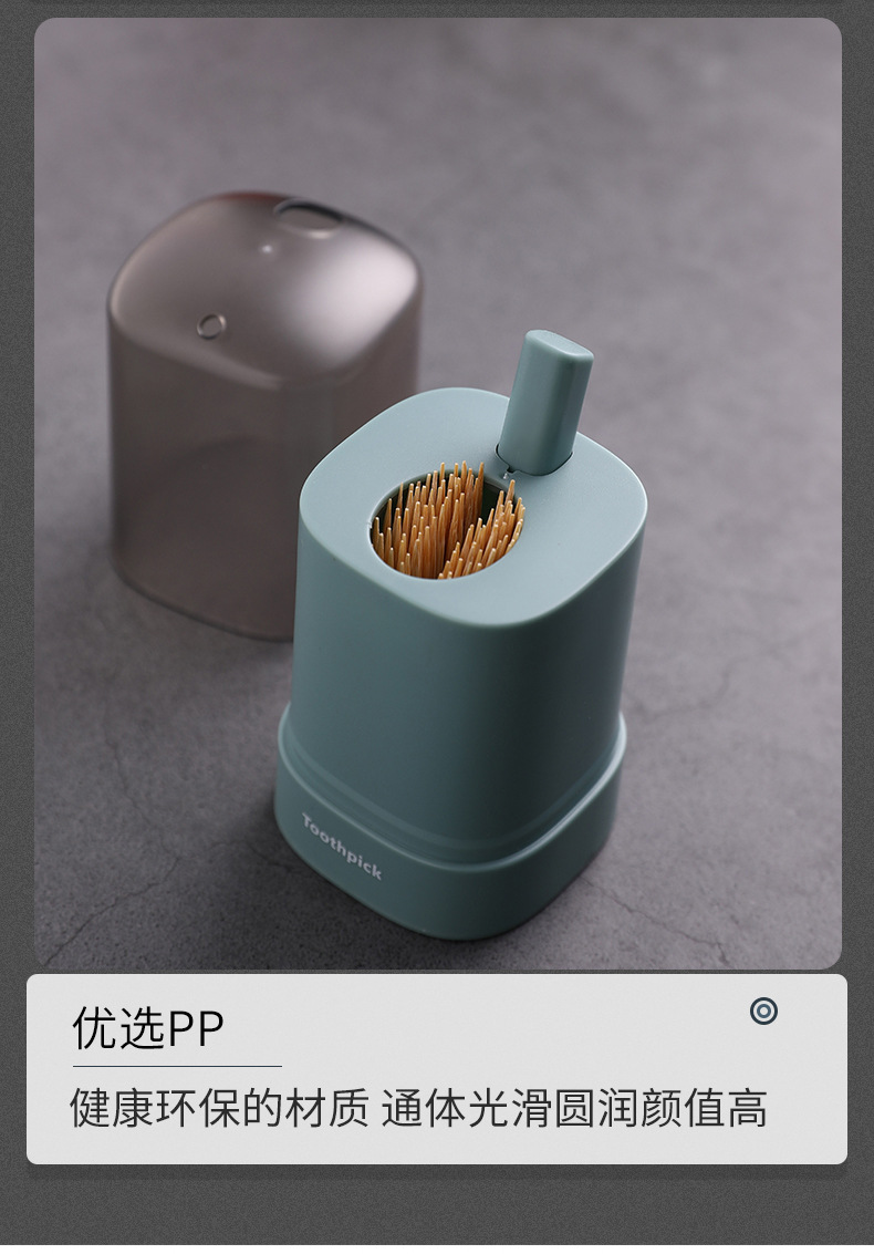 When I was young, I had to buy a portable toothpick box When I was young, I had to buy a portable toothpick box